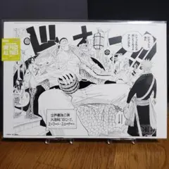ONE PIECE BASE SHOP ALL PAGES 白ひげ