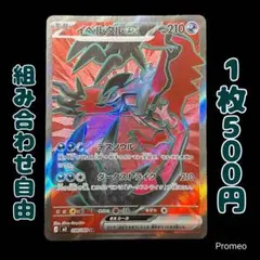 ディアルガ R XY コンセプトパック「伝説キラコレクション」 キラ 017