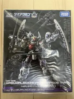 2026年最新】ダイアクロン DA-103 ワルダレギオン ( ヴァジュラ