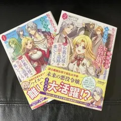 初版】才女のお世話 11巻 12巻 - メルカリ