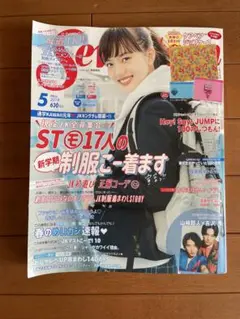 Seventeen 2019年5月号