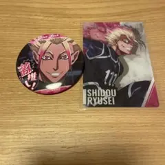 ブルーロック 士道　龍聖　　　缶バッチとカード