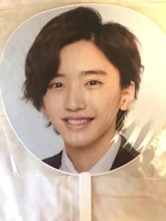 道枝駿佑 アオハル　うちわ