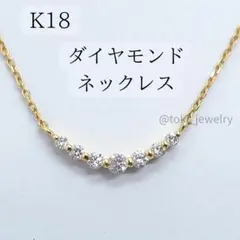 美品❗️4℃ プレジェンス❗️D0.24CT✨k18アーチダイヤネックレス 