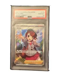 2026年最新】ユウリ sr psa10の人気アイテム - メルカリ