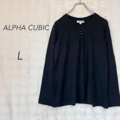 アルファキュービック/ニット/黒/ウール混/長袖/きれいめ/フレア/体型カバーのサムネイル