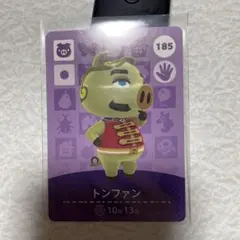 アミーボカード　185 トンファン