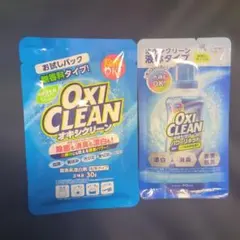 ★新品★オキシクリーン　液体タイプ　粉末タイプ　試供品　サンプルのサムネイル