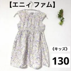 エニィ ファム 花柄 コットン ワンピース 130 パープル ピンク 系