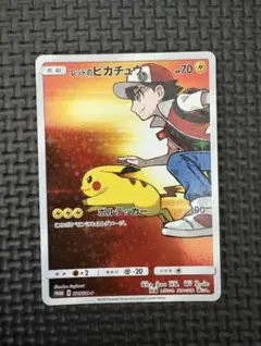 レッドのピカチュウ：ポケモンセンター オープン20周年記念 PROMO SM-…
