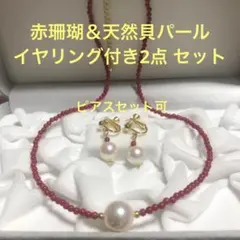 サービスセット❣️夏珊瑚　コーラル　華やか　天然貝パール　ホワイト　ゴールド 2