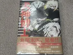 Item thumbnail for item c8a9ac98-69f7-49a4-9eb0-8e0f2a4e3d28