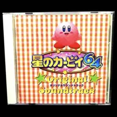 2026年最新】星のカービィ 64 サントラの人気アイテム - メルカリ