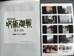 呪術廻戦 懐玉・玉折 映画 入場者特典 2週目 五条悟 夏油傑 ステッカー