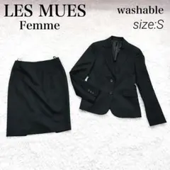 レミュー 黒 S 礼服 ビジネス スカート 洗える スーツ セットアップ 近年
