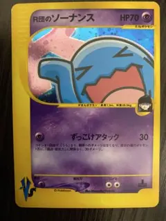 【希少品】R団のソーナンス ★VS 093/141 ポケモンカードのサムネイル