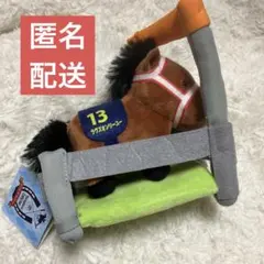 サラブレッドコレクション　ゲートインぬいぐるみ　ラヴズオンリーユー