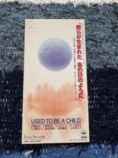 僕らが生まれた あの日のように USED TO BE A CHILD CD