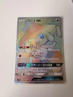 2026年最新】ジラーチgx hrの人気アイテム - メルカリ