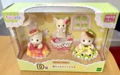 シルバニアファミリー キラキラくじ 赤ちゃんパフェトリオ