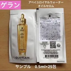 GUERLAIN ゲラン アベイユ ロイヤル ウォータリーオイルセロムのサムネイル