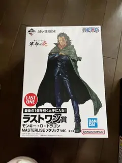 ワンピース革命の炎1番くじラストワン賞