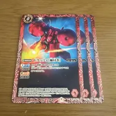 ドラッツェ　袖付き