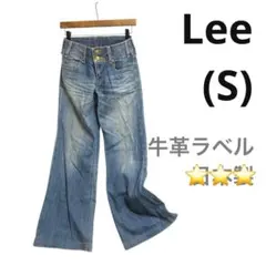 ☘️リー(S)フレアデニムパンツ　ダメージ加工　ヴィンテージ 感　日本製　青