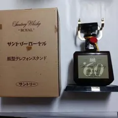サントリーローヤル 瓶型テレフォンスタンド - メルカリ