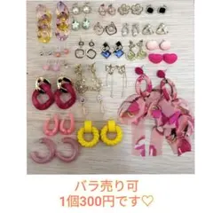 ピアス まとめ売り