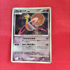 クレセリア ☆ 拡張パック 月光の追跡 DP4 DPBP#527 - メルカリ