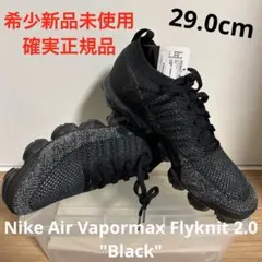 Nike Air Vapormax Flyknit 2.0 