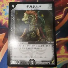 2025年最新】赤黒邪王門の人気アイテム - メルカリ