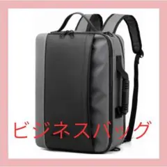 【新品】ビジネスリュック 3way グレー 大容量 撥水 防水 多機能
