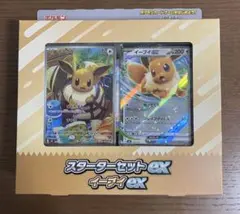ポケモンカードゲーム スターターセットex イーブイex