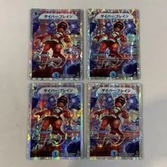 サイバーブレイン サイバー・ブレイン プロモ 非売品 4枚セット サイバー・ブレイン サイバーブレイン 4枚セット - メルカリ