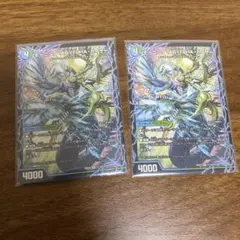モーニングエビフリャーカイザー/ラストゴールデンドラゴン 2枚 モーニング・ABYFLHA・カイザー ラスト・GOLDEN・ドラゴン – CardNEO