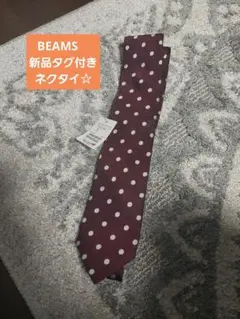 ネクタイ ビームス