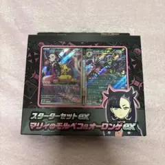 マリィのモルペコ&オーロンゲ