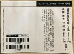 2026年最新】日大通信の人気アイテム - メルカリ