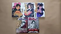 隻眼獣ミツヨシ 1-3巻 隻眼獣ミツヨシ完全版 上下巻 5冊セット - メルカリ