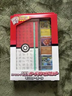 ポケモンカード151 カードファイルセット