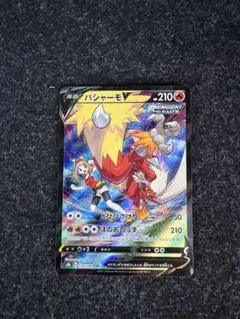 vmaxクライマックス