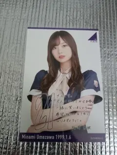 梅澤美波　ポストカードのみ　生誕記念Tシャツ封入特典 2020年　乃木坂４６