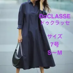 ドゥクラッセ　コットン混ブロード・スキッパーシャツワンピース　新品　ネイビー　S