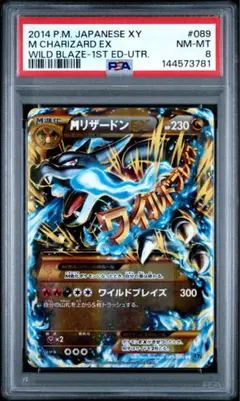 PSA10 MリザードンEX UR ワイルドブレイズ XY2 088/080 - メルカリ