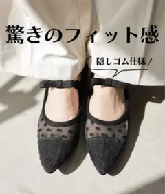 紹*︎様 ブラック　リボン付きフラットシューズ