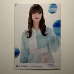 乃木坂46生写真 吉田綾乃クリスティー 「カレンダー衣装」2026福袋B