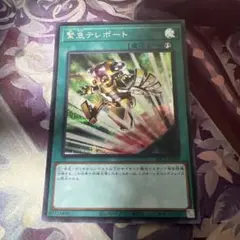 遊戯王 緊急テレポート プリズマティックシークレットレア プリレア　プリシク Amazon.co.jp: 遊戯王カード 緊急テレポート(プリズマティック