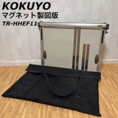 KOKUYO TRAZER TR-HHEB11 平行定規 建築士製図試験 KOKUYO TRAZER TR-HHEB11 平行定規 建築士製図試験 - メルカリ